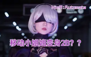 Télécharger la video: 2 B 客 服【中国移动】