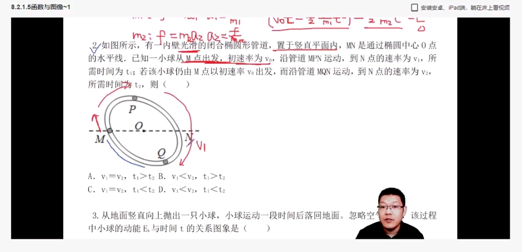 2023刘杰高三高考高中物理网课视频资料讲义课程资源推荐最新!哔哩哔哩bilibili