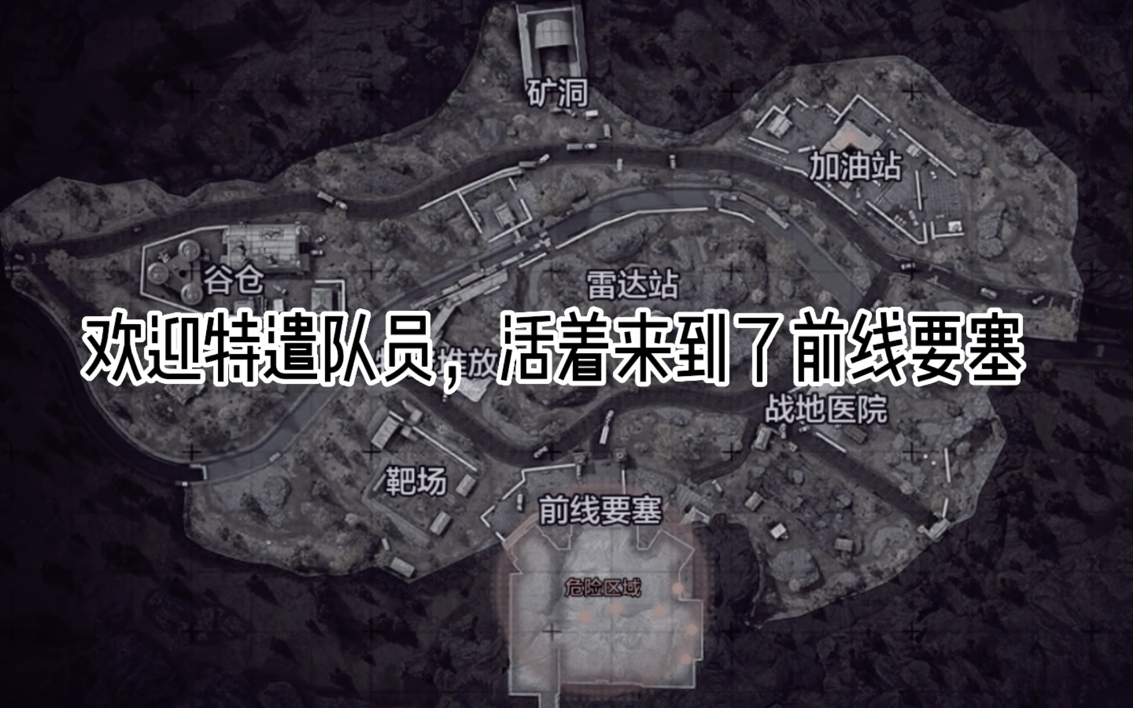 前线要塞规则怪谈……真假白字,到底相信谁?囚禁的真相竟然在