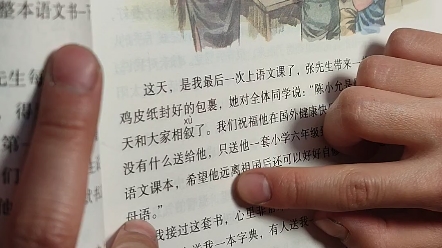 [图]习作例文 别了，语文课 阳光的两种用法