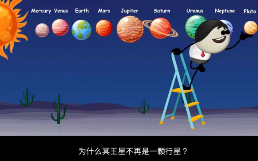 [图]aumsum 为什么冥王星不再是行星了