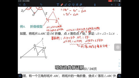 初中数学 经典角度求值题 角度的关系与三角形内心性质的应用 哔哩哔哩