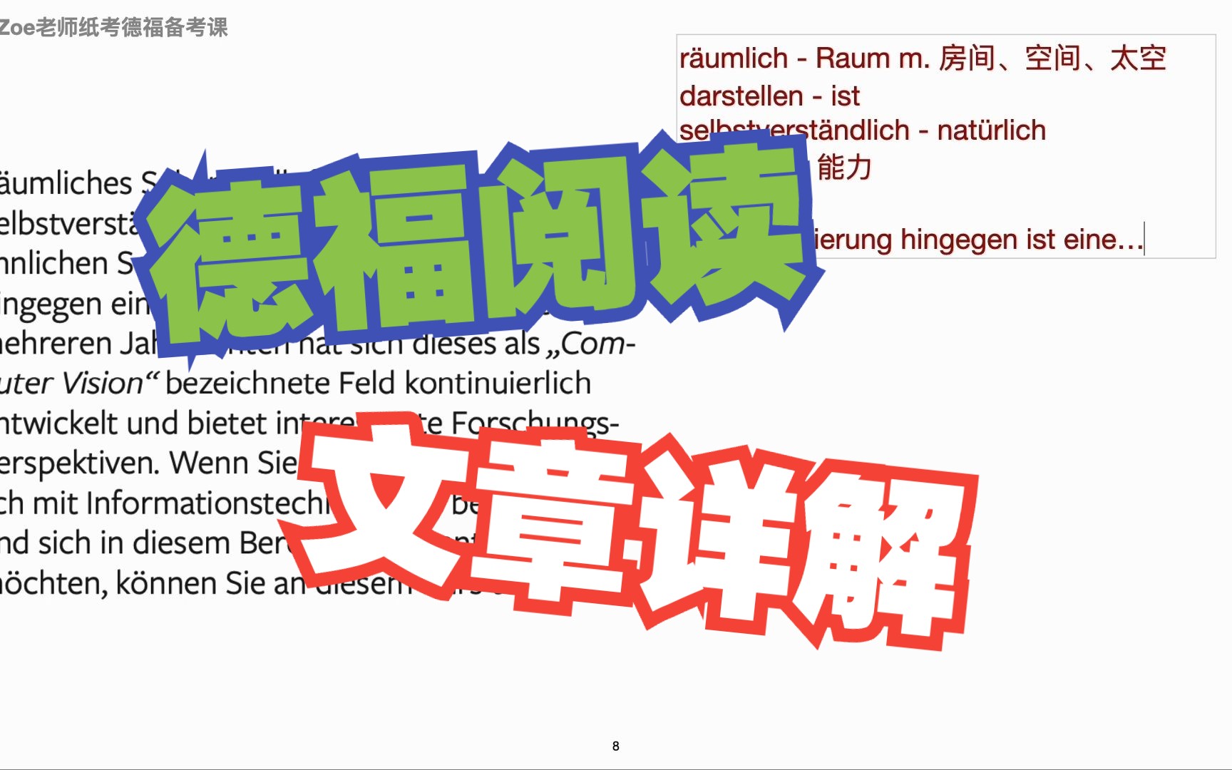 七年教龄 | 德福阅读文章详解 官网真题德福卷3哔哩哔哩bilibili