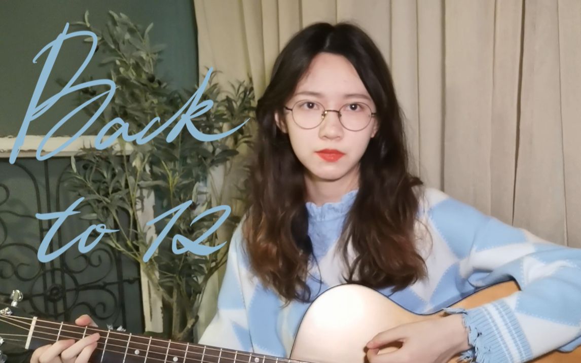 [图]Back to December - Taylor Swift (Cover)