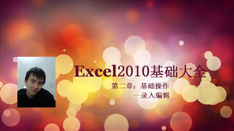 excel表格的基本操作excel表格的35招必学秘技管理费用明细账excel哔哩哔哩bilibili