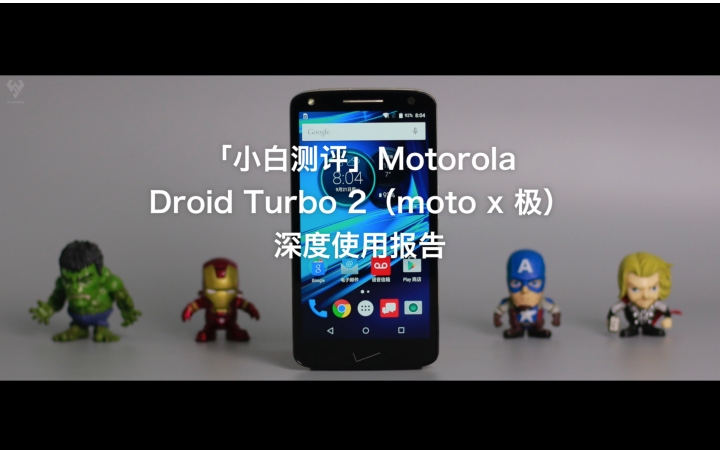 「小白测评」Moto X 极(Droid Turbo 2)深度使用报告哔哩哔哩bilibili