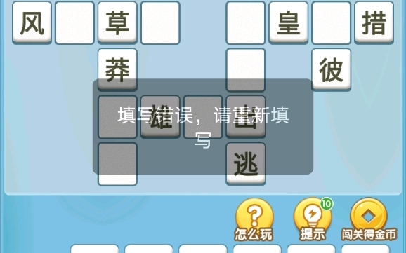 做游戏用成语怎么形容(做游戏用成语怎么形容呢)
