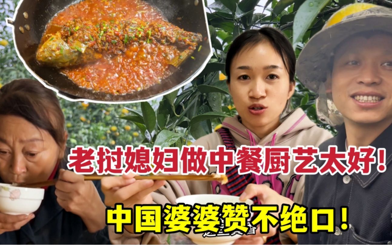 [图]老挝媳妇烧鱼加回锅肉，中国婆婆都馋迷糊了：又多吃两碗饭！