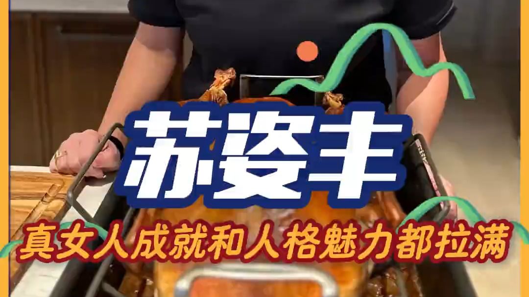 苏姿丰，完全是9亿少女的梦啊！