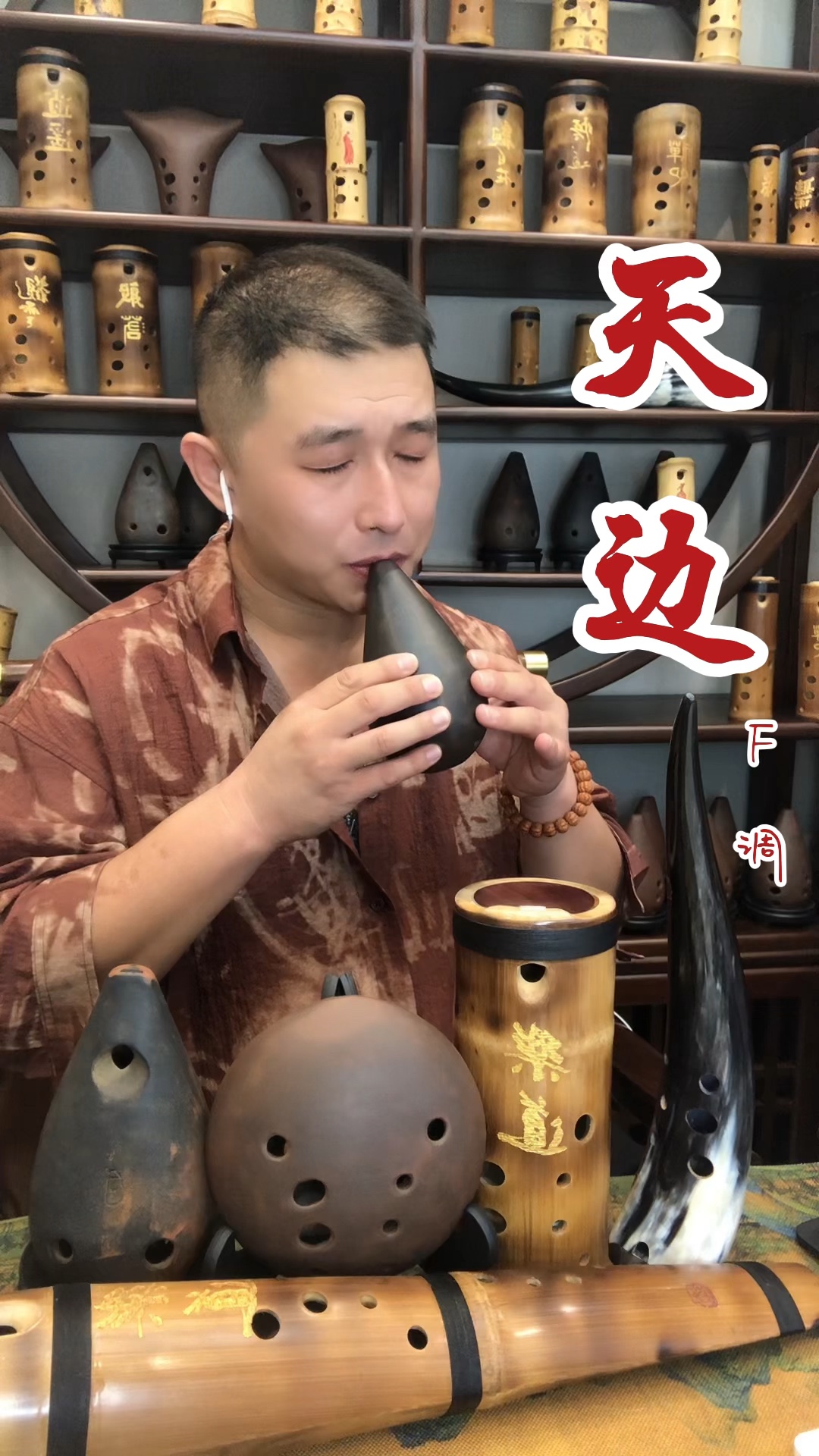 吹埙的口型图片