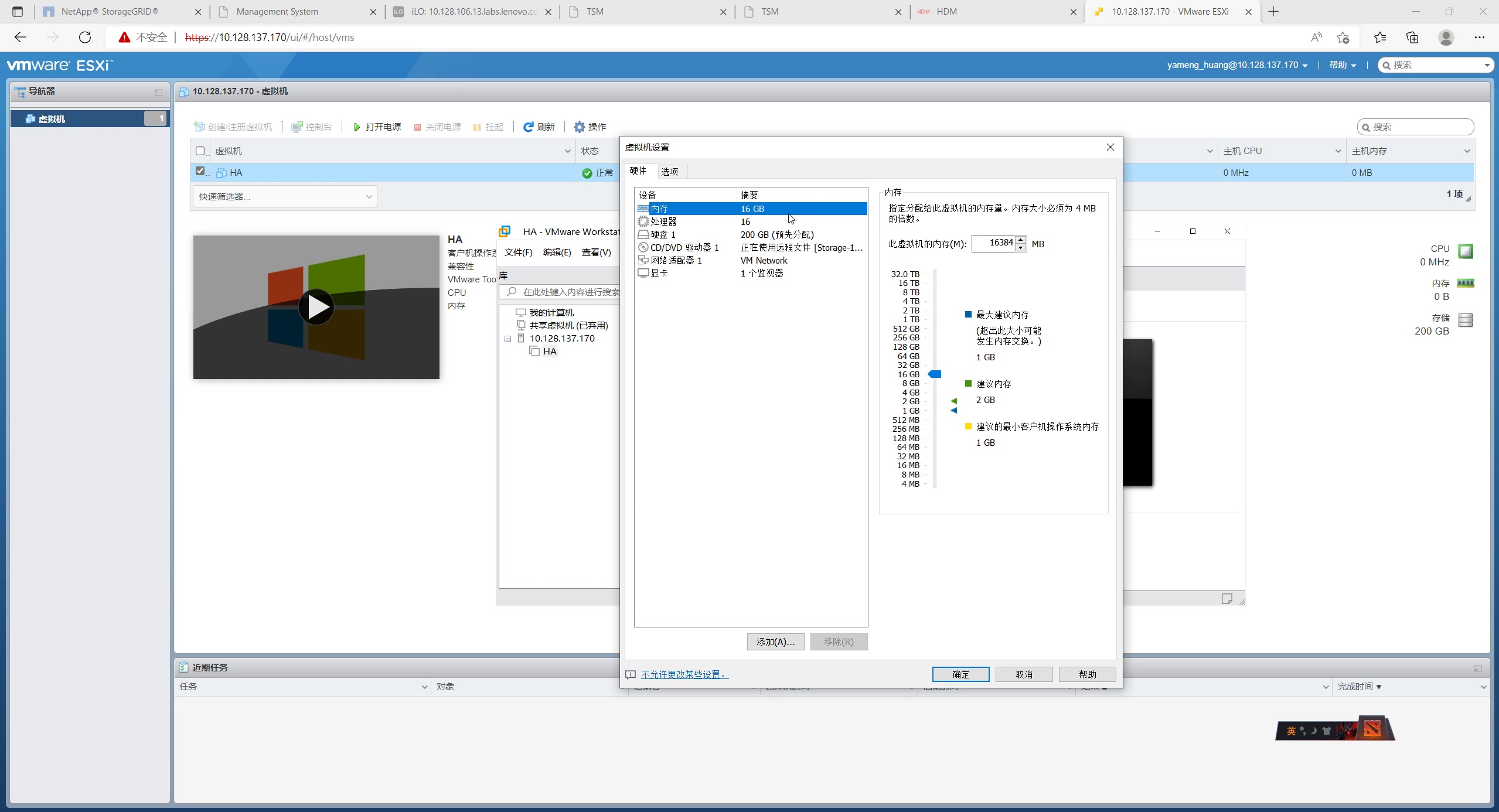 VMware 用户&权限管理及分配,挂载本地ISO重装系统哔哩哔哩bilibili