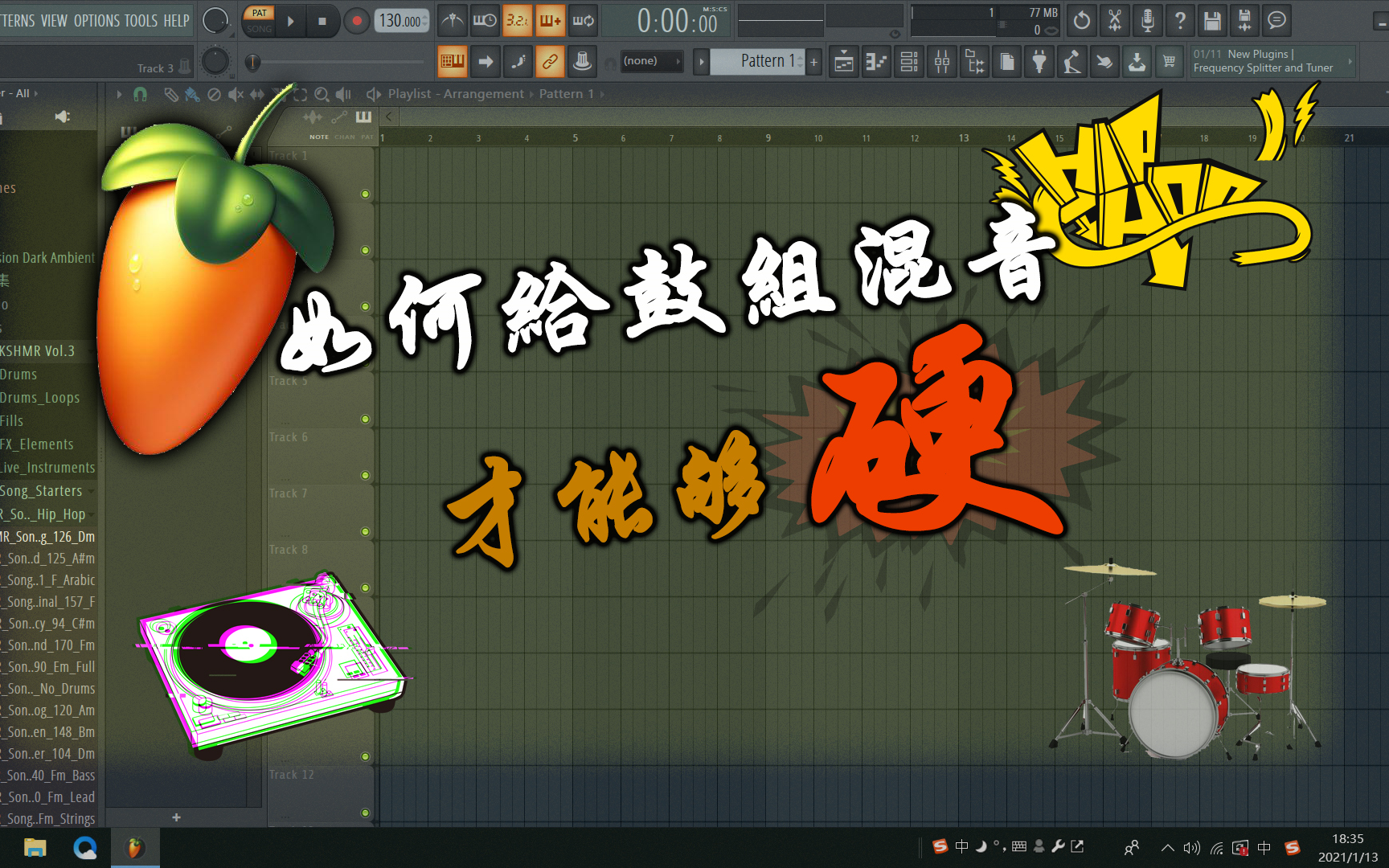 【鼓组混音】如何给你的Beat鼓组混音才能够硬/鼓组混音/FL编曲/Hiphop伴奏制作/新手编曲哔哩哔哩bilibili