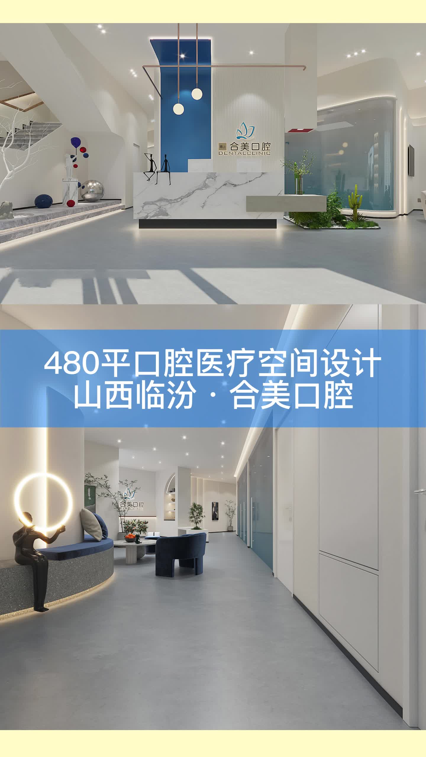 口腔诊所装修设计效果图,大型口腔诊所装修公司专业提供;口腔诊所装修