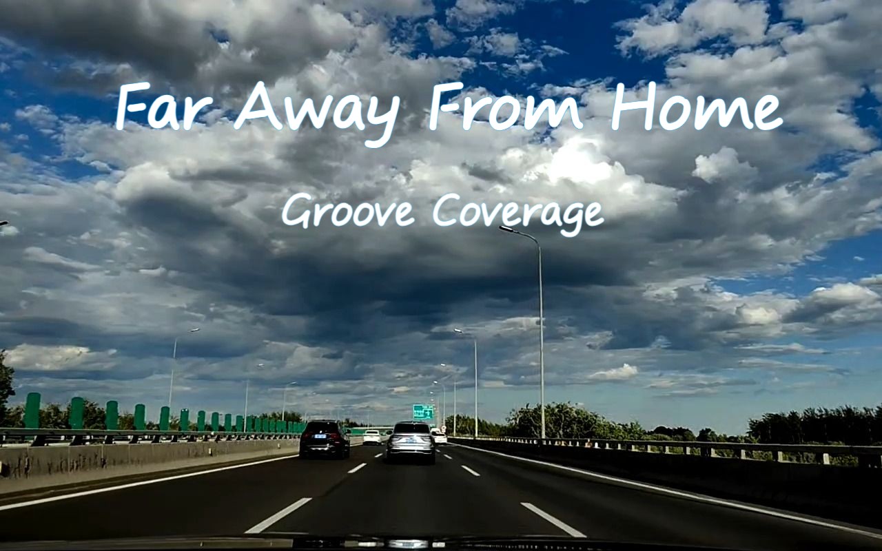 [图]Groove Coverage《Far Away From Home》 沃尔沃-S90宝华B&W - 后座模式