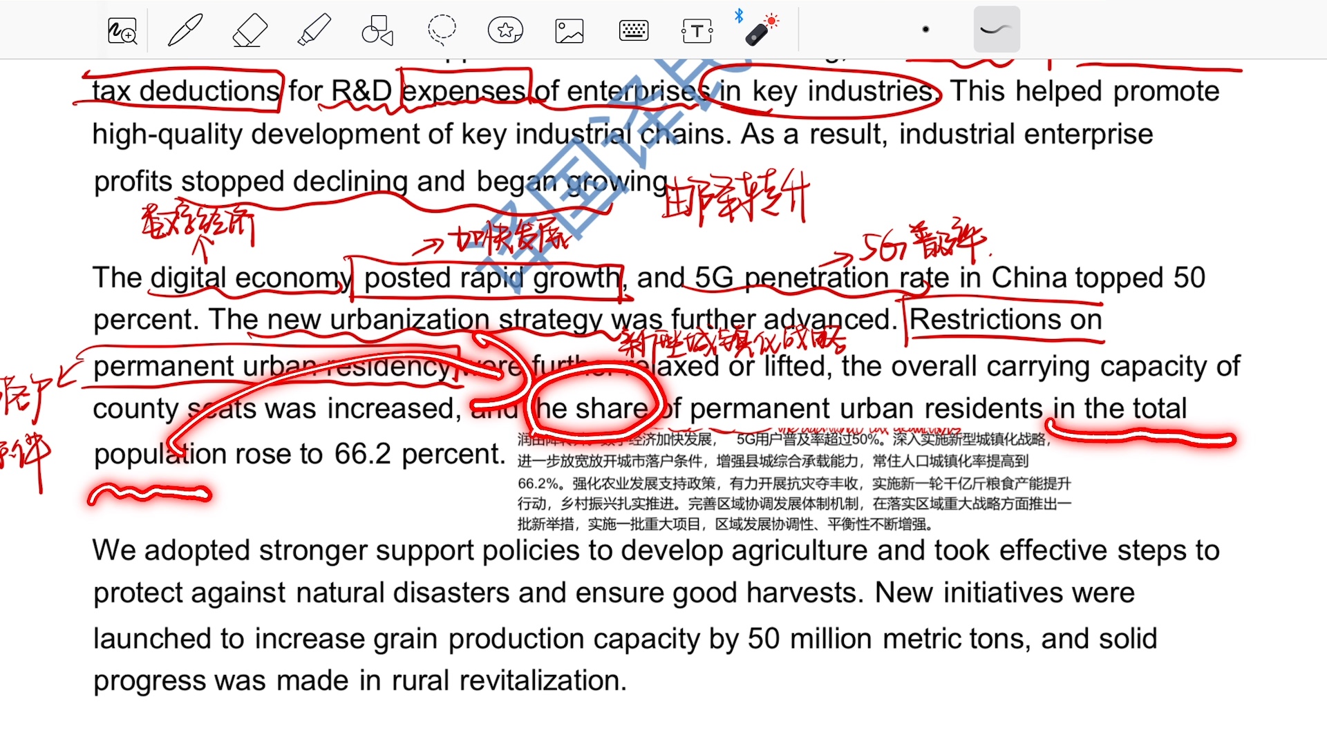 MTI翻硕考研 24年政府工作报告翻译亮点表达5哔哩哔哩bilibili