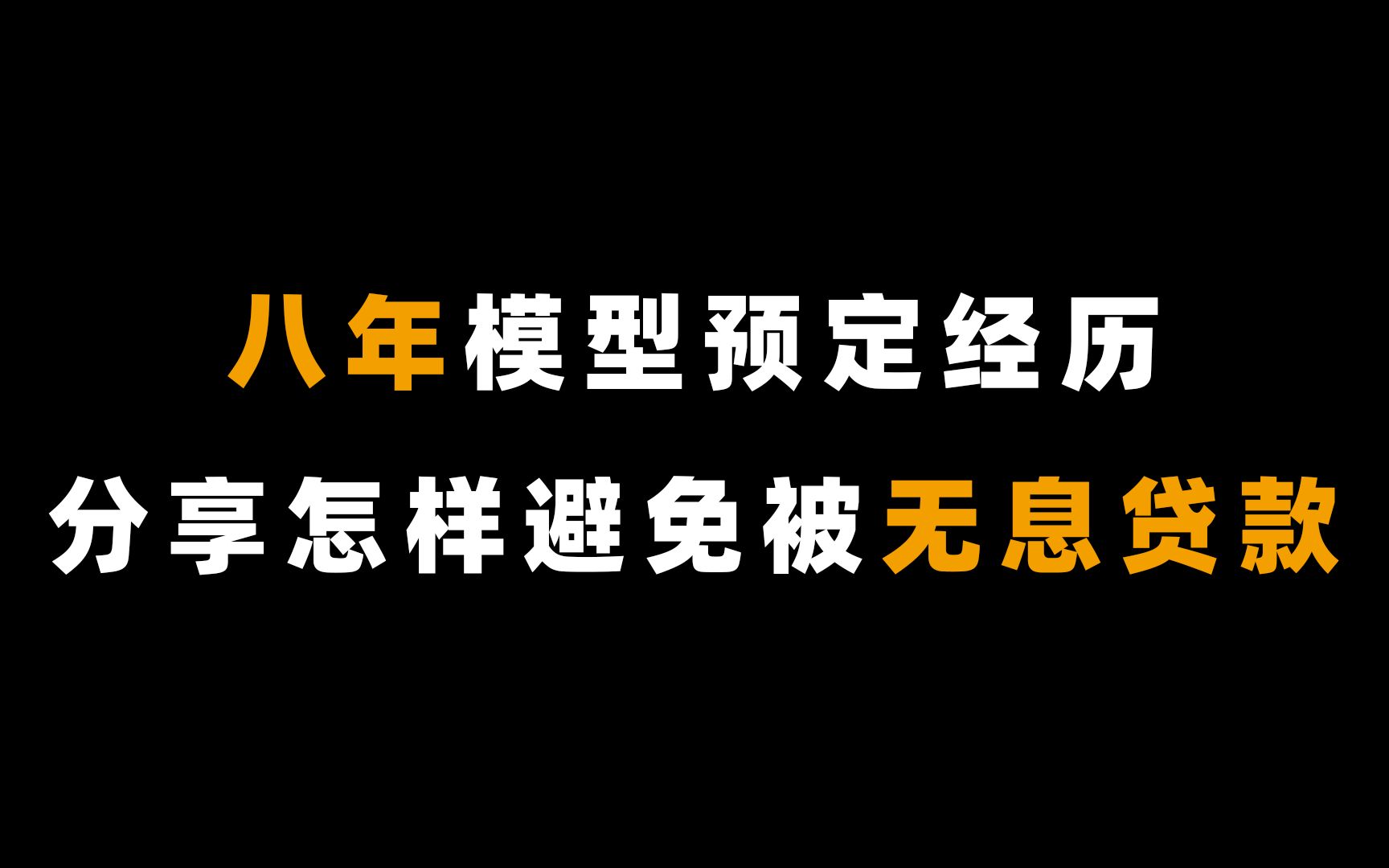 【采坑分享】哪些店铺预定模型靠谱?MGEX强自目前该不该定?哔哩哔哩bilibili