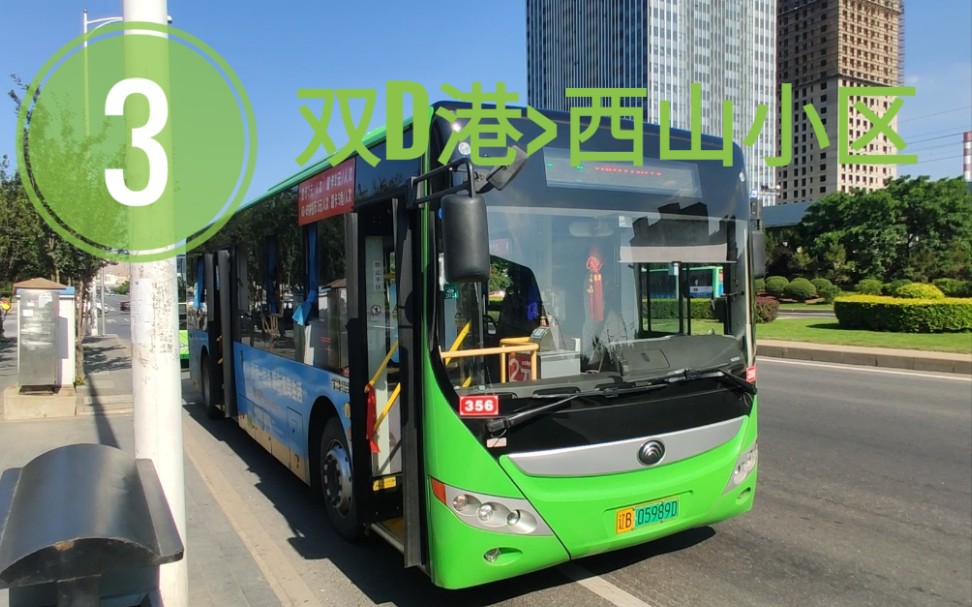 [大连公交]大连开发区2路公交车全程第一视角pov 原声原速报站 上行