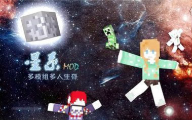 [图]【搬运】我的世界星系模组多人生存-P1-我有一个星辰大海的梦想