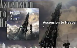 Download Video: [中二节奏/CHUNITHM] Ascension to Heaven SSS