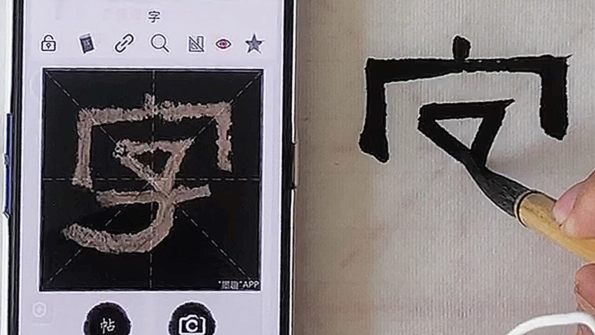 [图]004字，隶书张迁碑逐字讲解书法教学视频教程