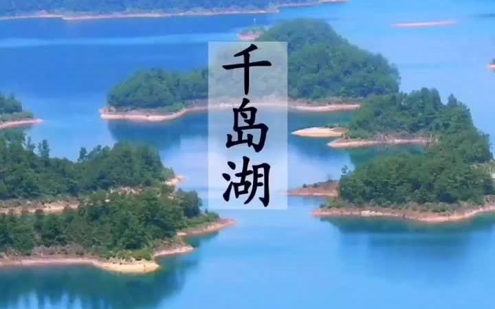 中国十大旅游景点哔哩哔哩bilibili