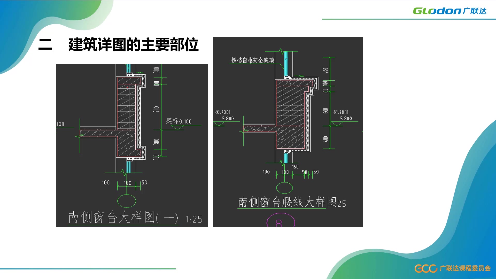 [图]零基础小白学建筑识图