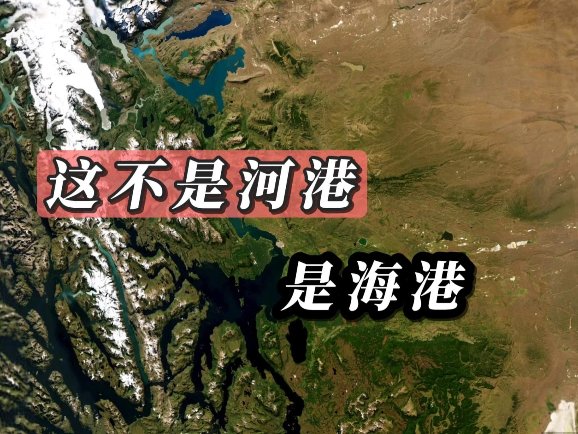 看上去离海远，其实是个海港