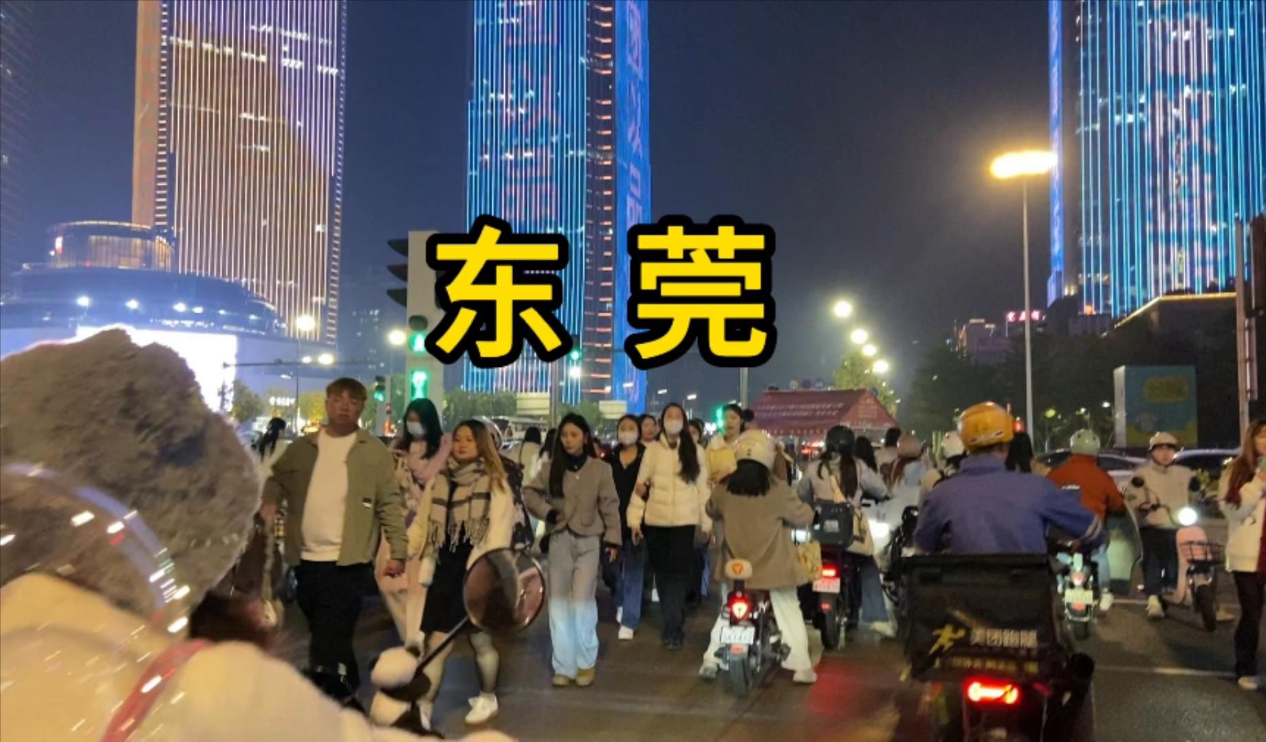 圣诞节 夜逛东莞市区环球经贸附近哔哩哔哩bilibili