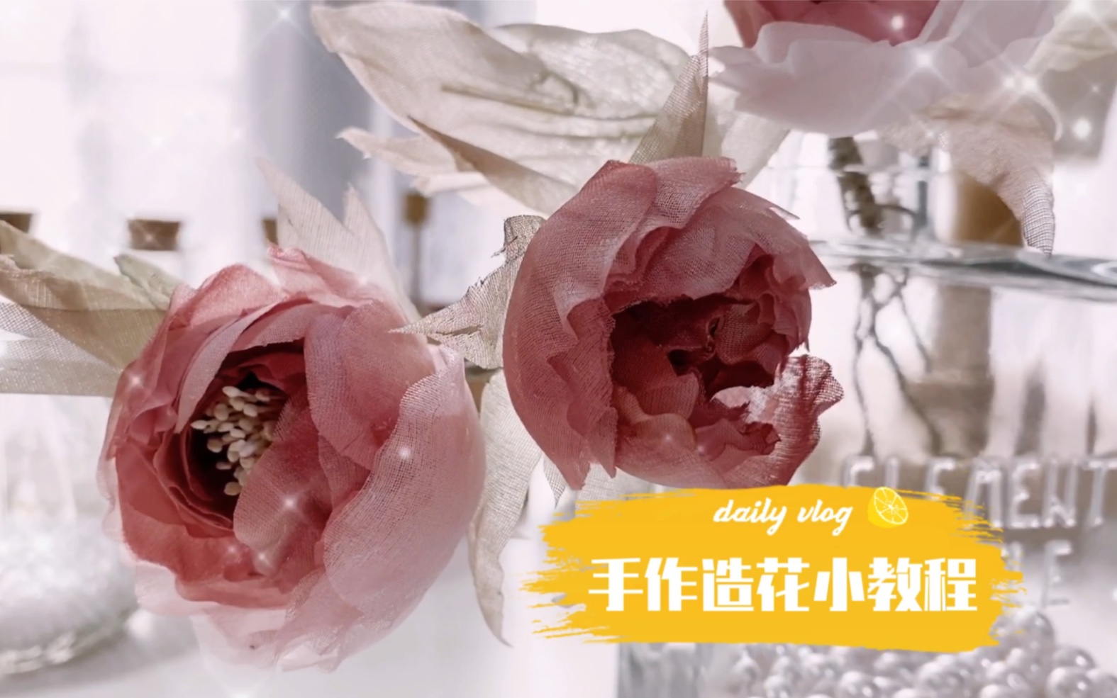 手工造花♥︎烫花玫瑰教程分享哔哩哔哩bilibili