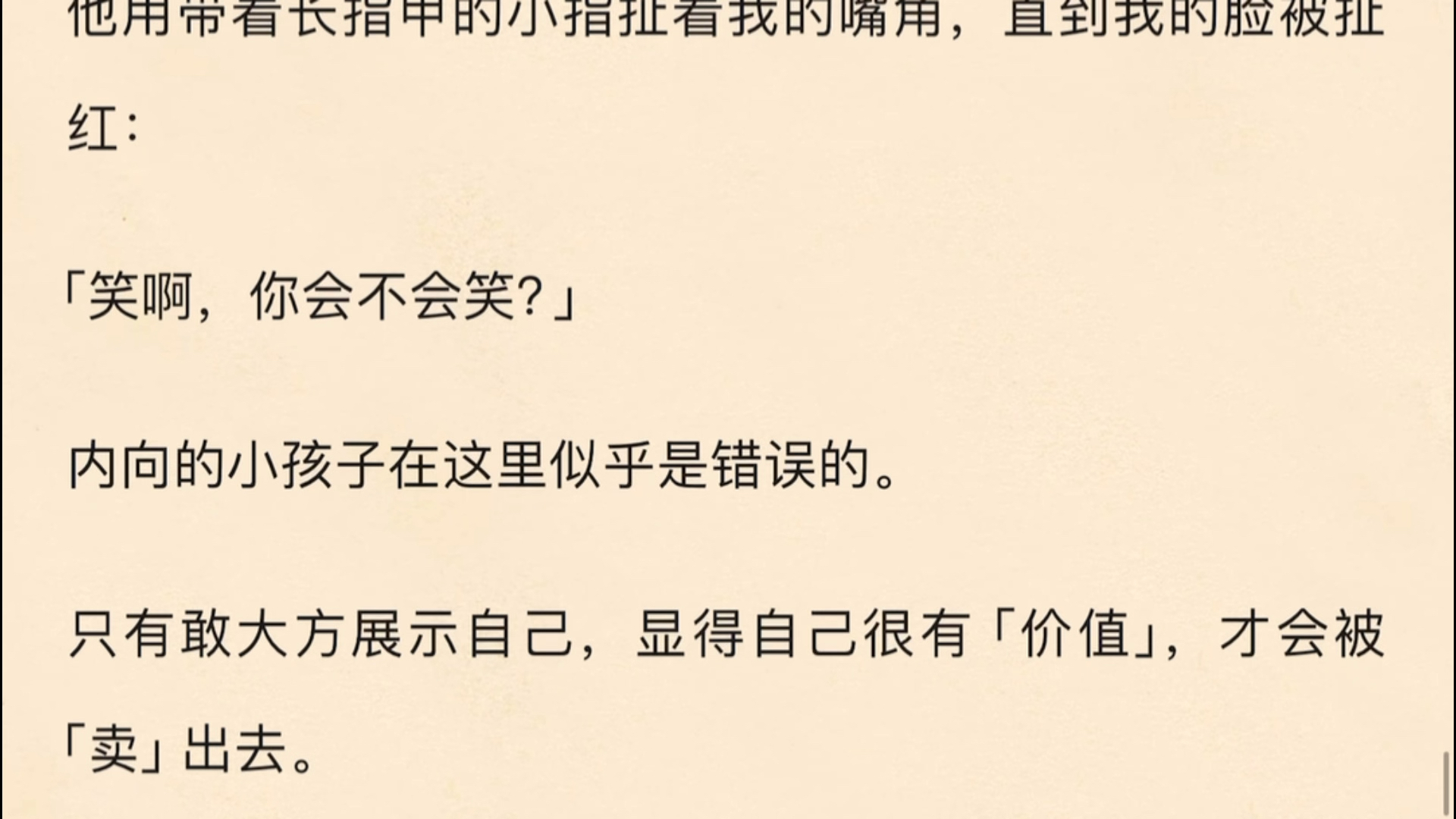 [图]（全文）我是假千金，但却网恋到了真少爷。真千金归来时，我准备麻溜滚蛋。