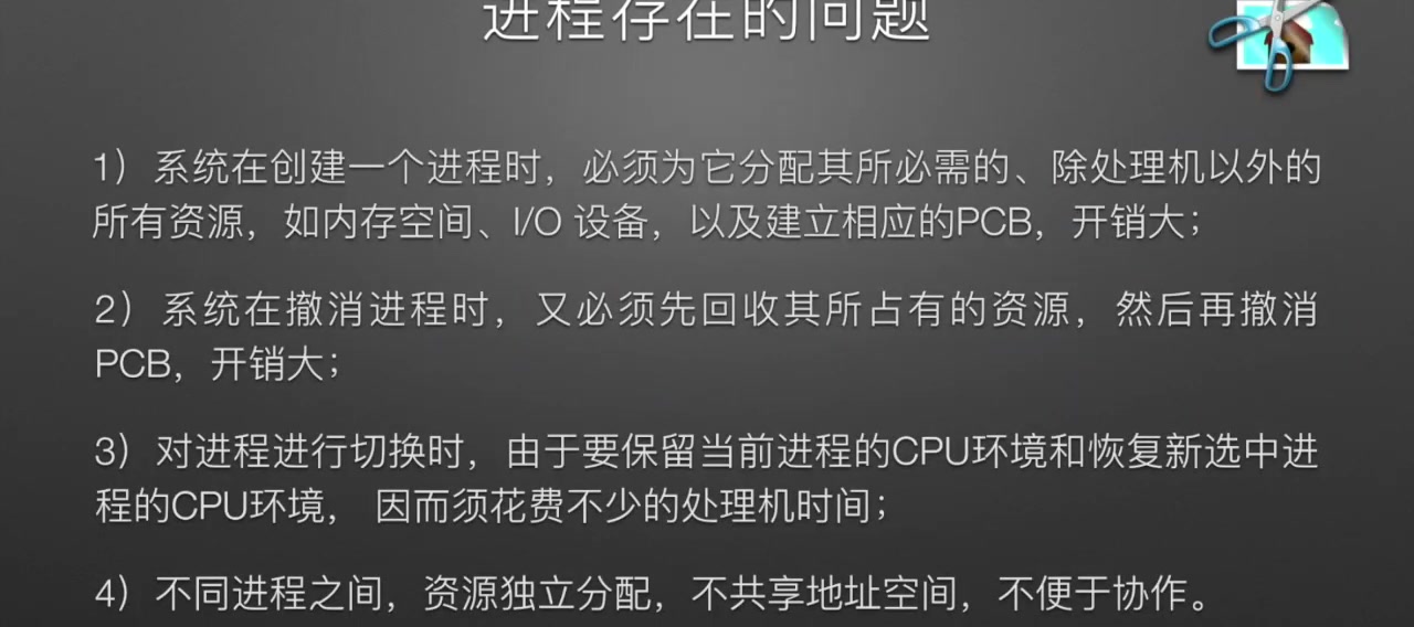 [图]2023年考研 408计算机考研 操作系统全程班