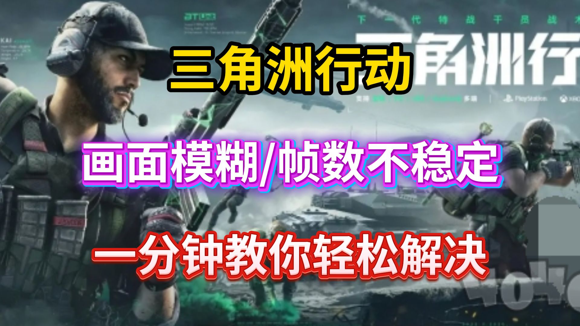 fps是什么问题(fps帧数是什么意思)