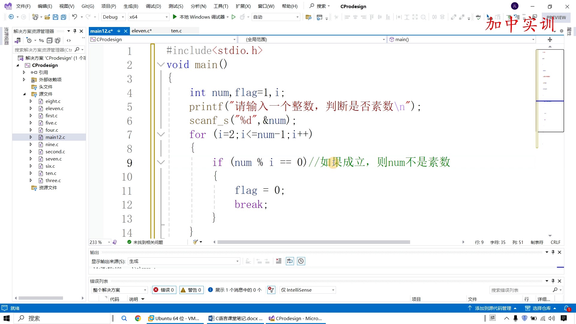 22.C语言入门篇素数判断的实现哔哩哔哩bilibili