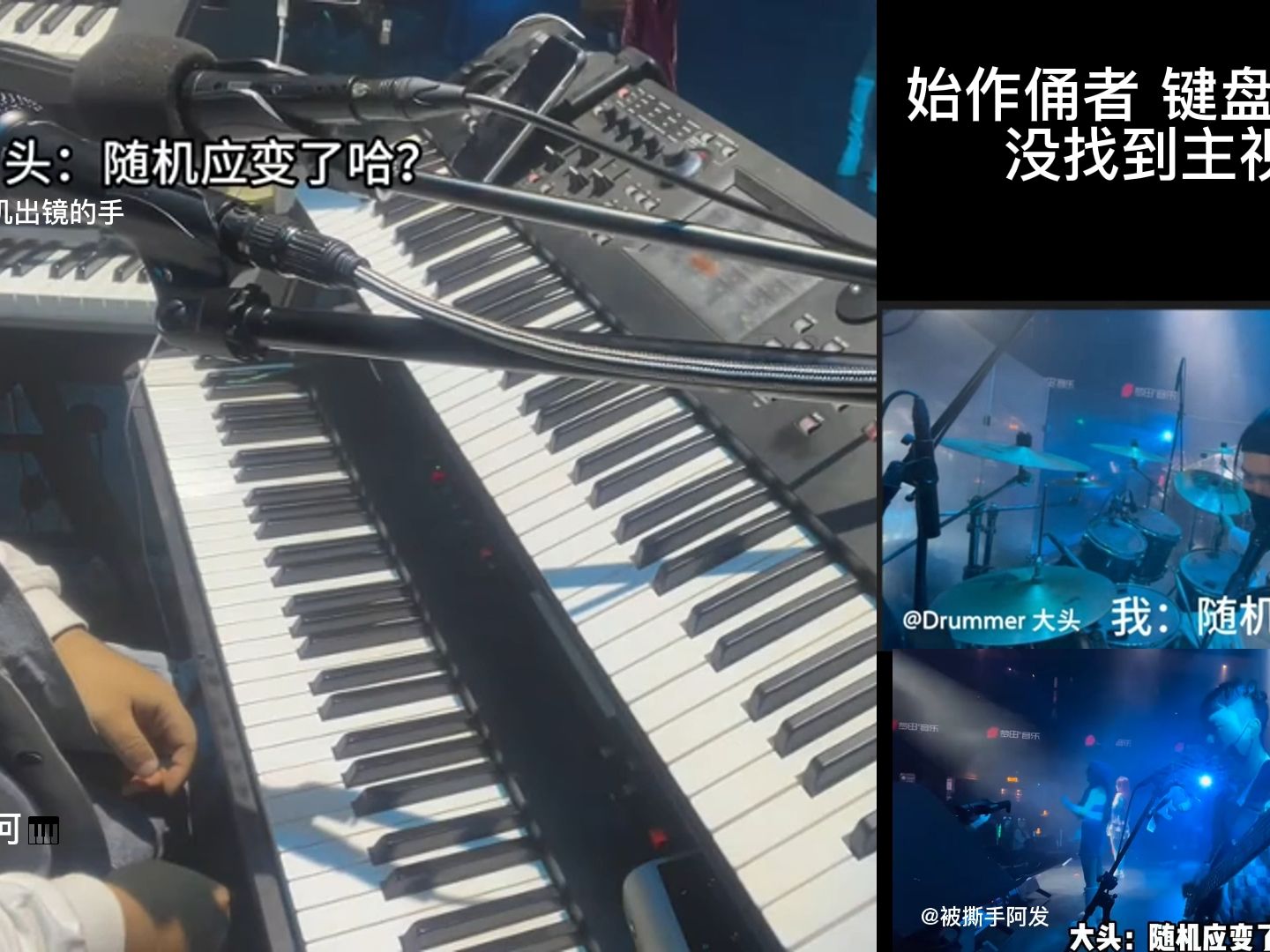 [图]梦田音乐live house 晴天现场改编 去人声版本