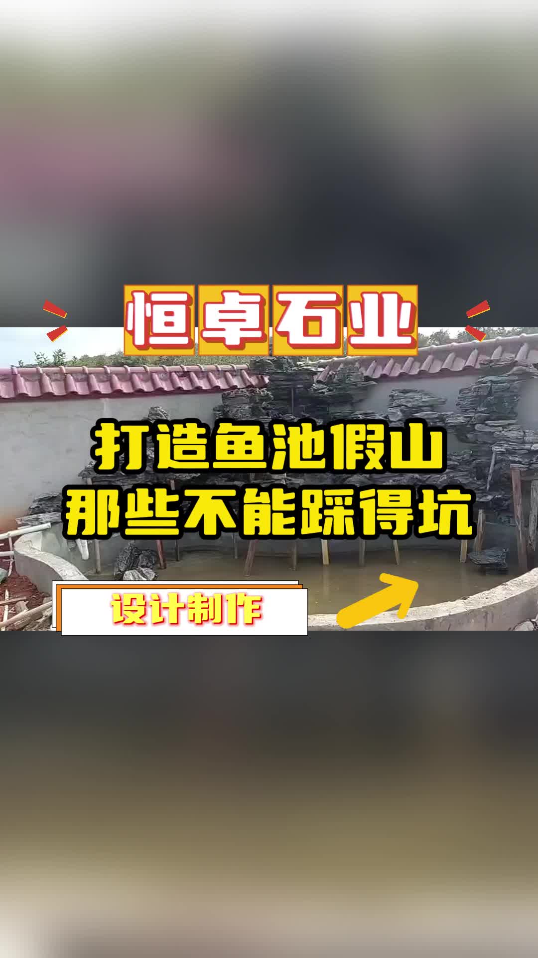 池州太湖石假山工程哔哩哔哩bilibili