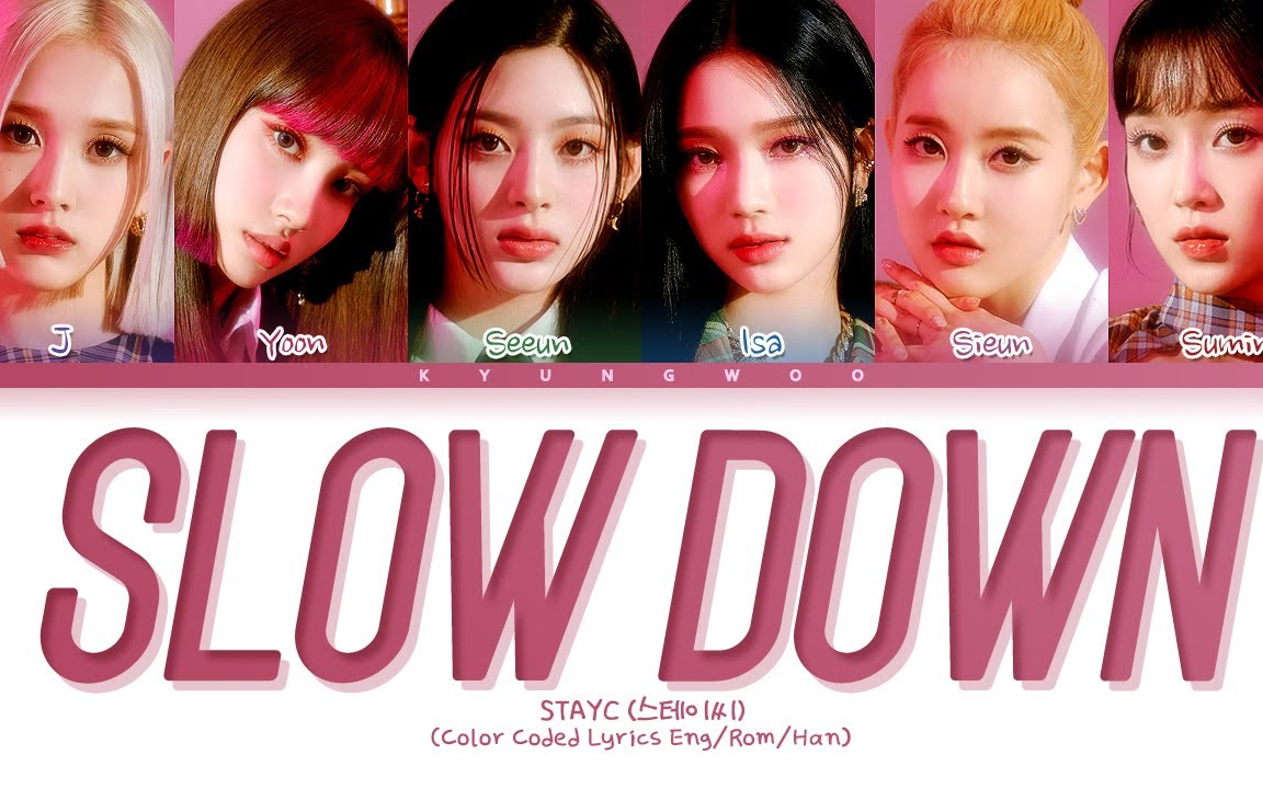 [图]STAYC 最新回歸收錄曲！ 'SLOW DOWN'彩色認人歌詞字幕