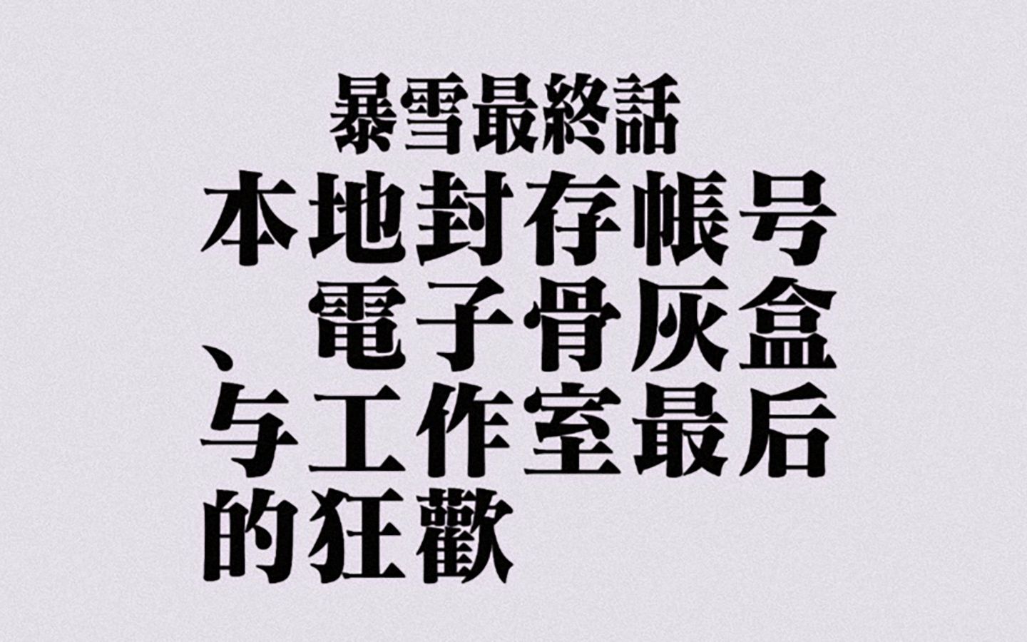 大量魔兽世界玩家“本地封存帐号”被工作室低价公开销售魔兽世界游戏杂谈