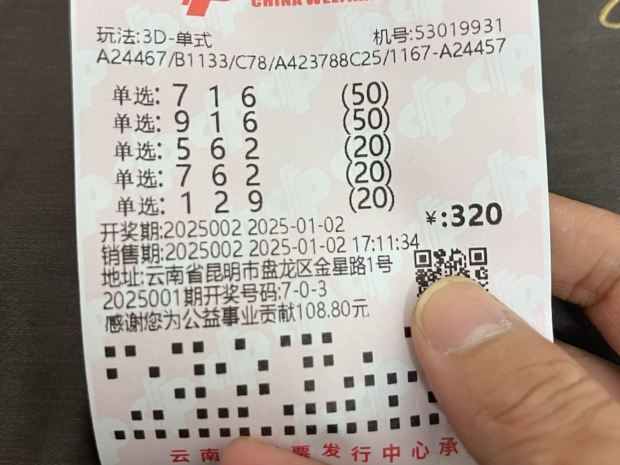 体彩六合彩官网 - 实时开奖、精准预测、专业分析排列三第25146期走势分析与规律总结