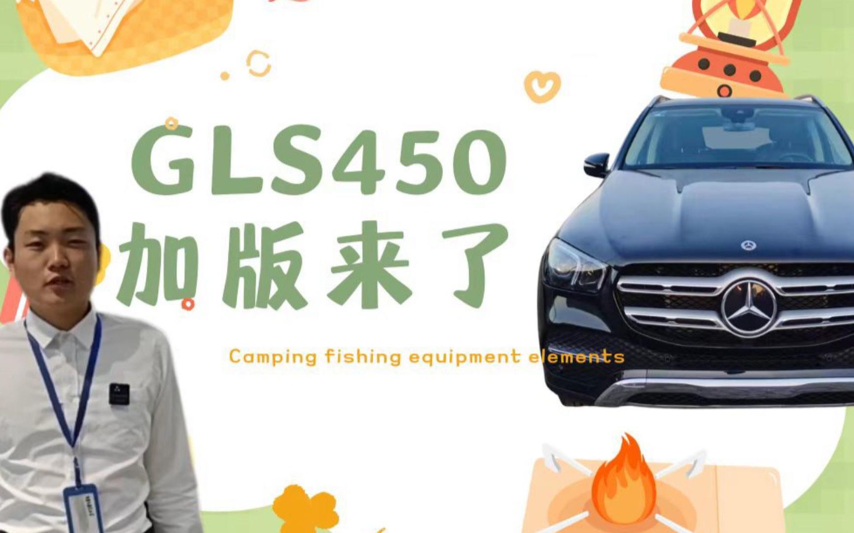 GLS450金属灰哔哩哔哩bilibili