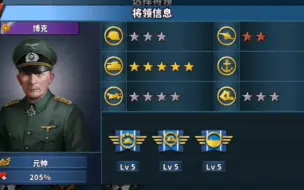 Download Video: 世界征服者4：博克好用吗？