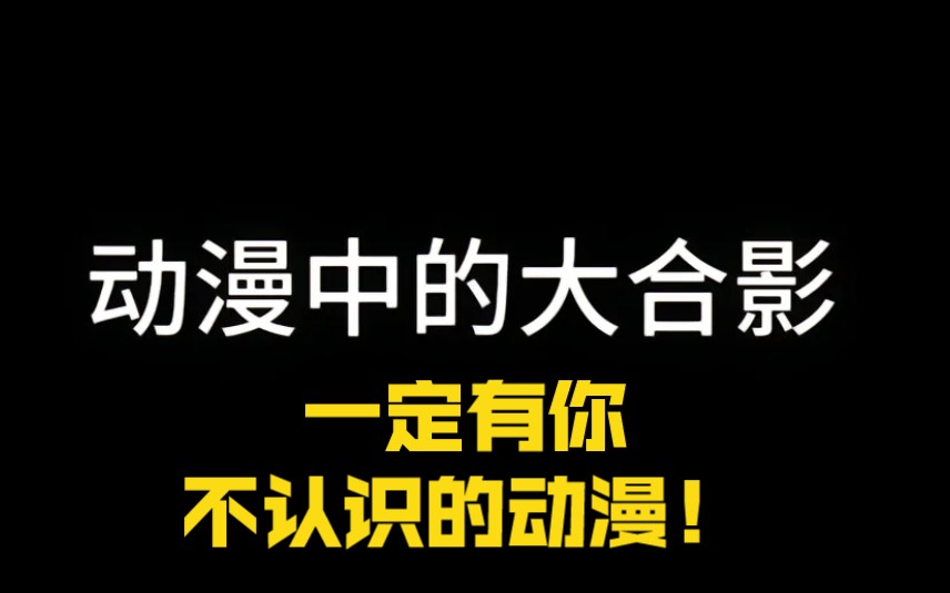 [图]怎么会哭呢？这不是你梦寐以求的长大吗？