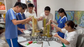 Download Video: 一顿饭20包泡面 什么概念 四胞胎弟弟妹妹是真能吃啊 大家煮面都煮几包？