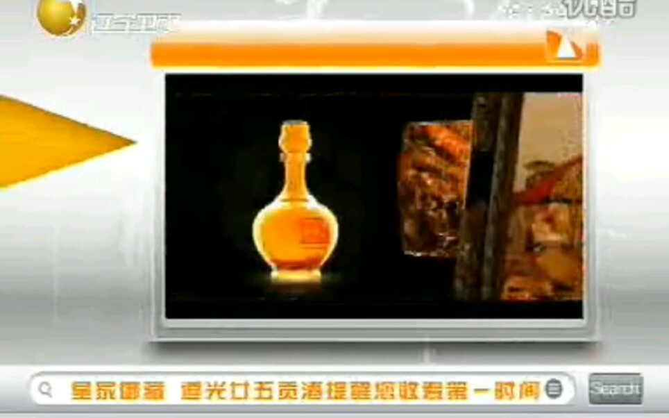 2011.09.17 辽宁卫视黑土地节目结束之后以及第一时间开始之前的广告哔哩哔哩bilibili