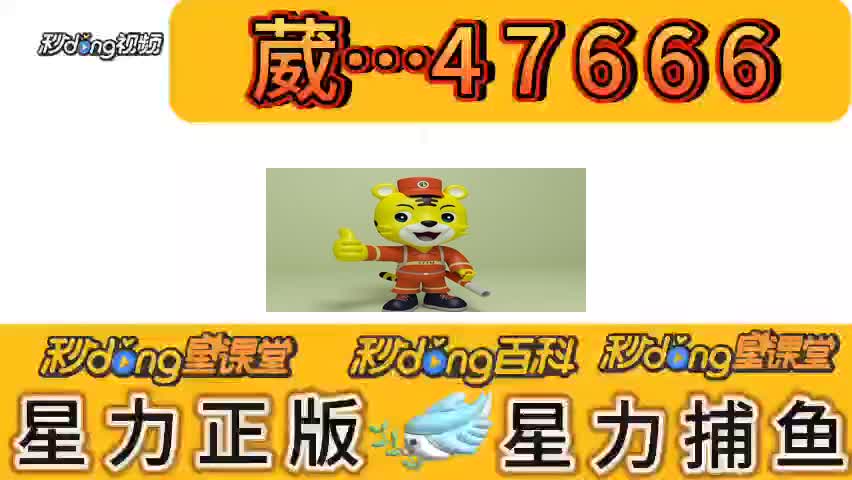 三分鈡介绍星力九代牛魔王游戏6