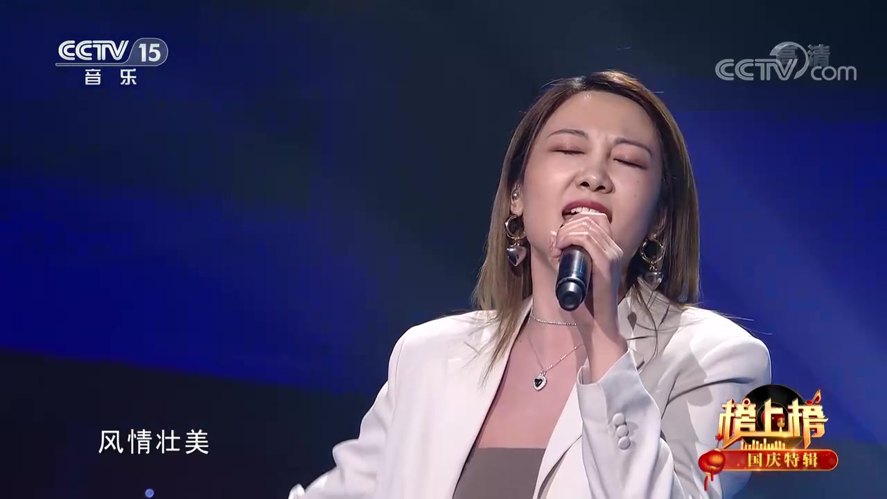 [图][全球中文音乐榜上榜]歌曲《风雨彩虹铿锵玫瑰》-演唱：许明明