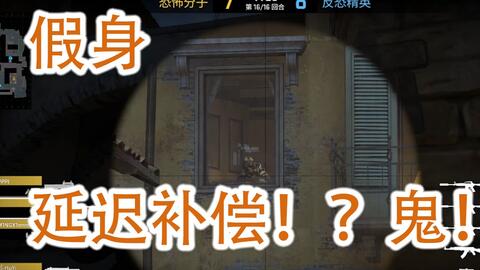 Csgo 延迟补偿到底是什么 为什么navi一半队员都在用 2分钟教你开启延迟补偿 哔哩哔哩 Bilibili