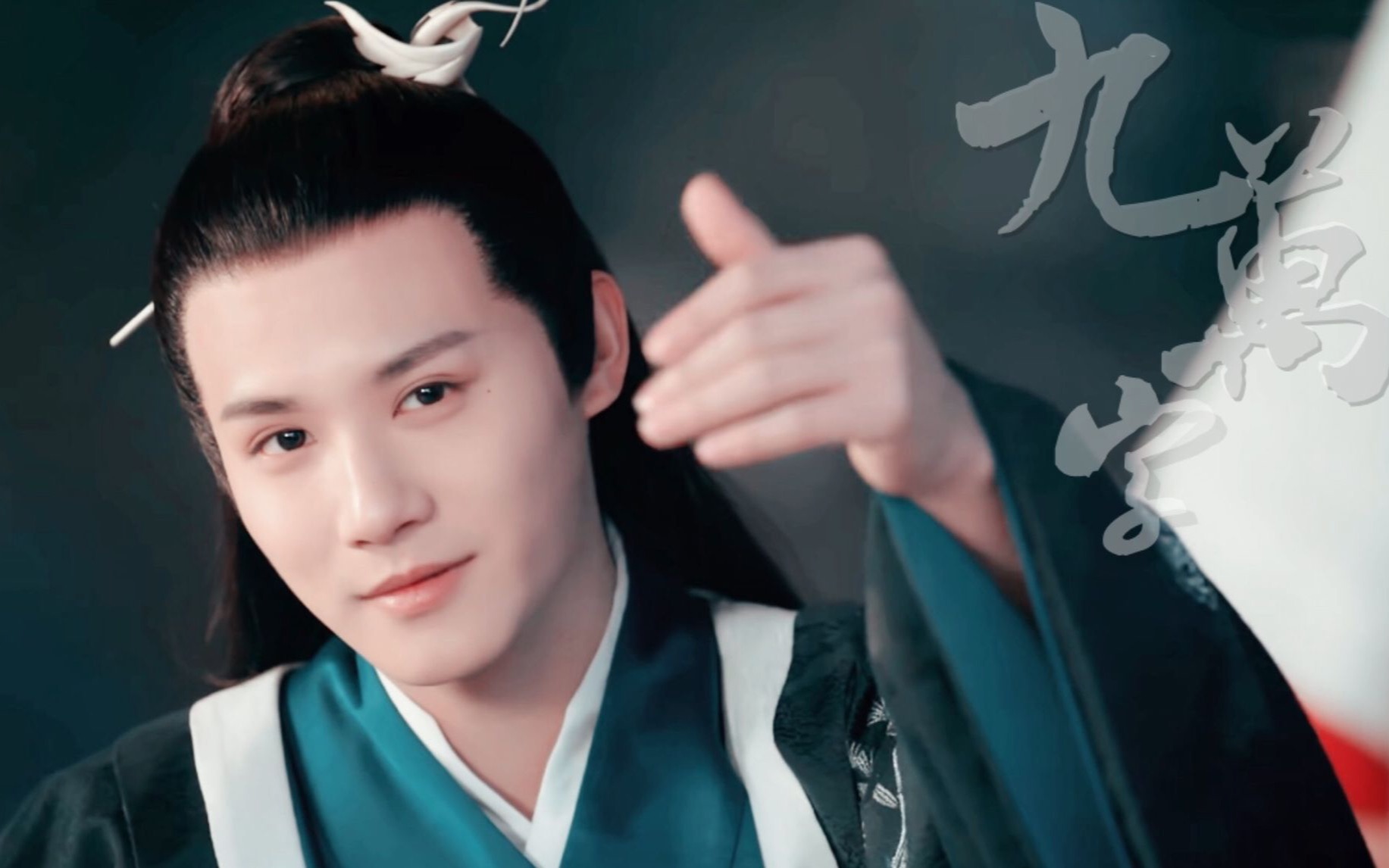 三千鸦杀傅九云郑业成个人向九万字美颜暴击