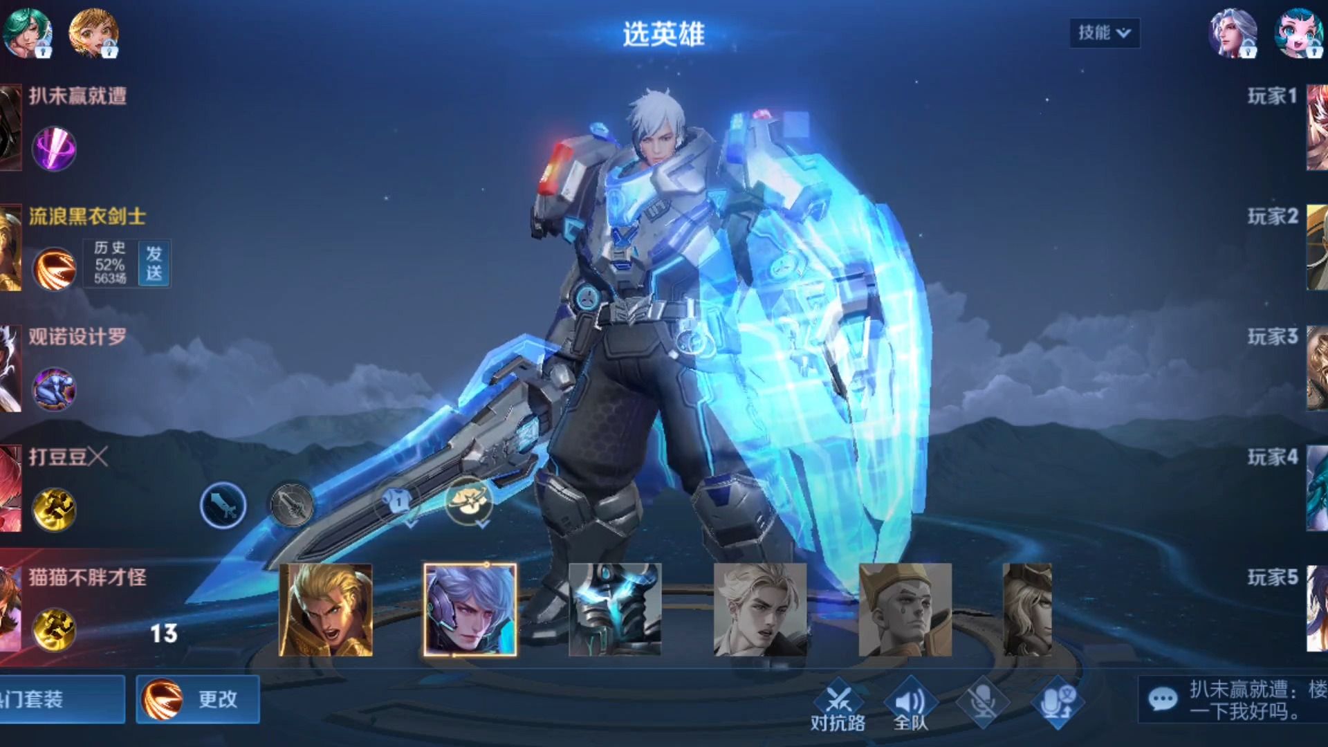 王者荣耀(亚瑟)排位赛316