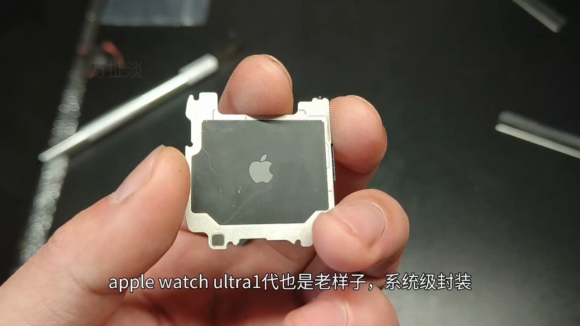 苹果Apple Watch Ultra1 手环芯片拆解哔哩哔哩bilibili