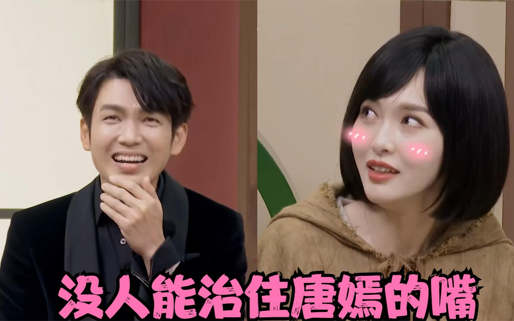 没人能治住唐嫣的嘴:三言两语逗得钟汉良直跺脚,笑翻众大咖!